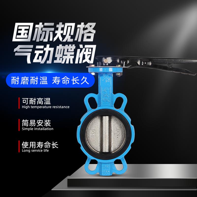 手动对夹式蝶阀d71x手柄软密封四氟碟阀阀门dn50 80 100 150 200