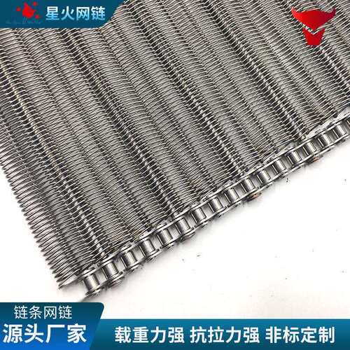 不锈钢网带食品烘干冷却流水线网带耐温烘干机链条式网链网带