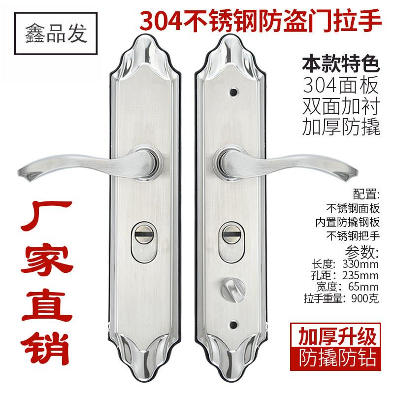 304多功能款防盗门把手不锈钢执手锁防盗锁拉手门锁执手1.6厚可调