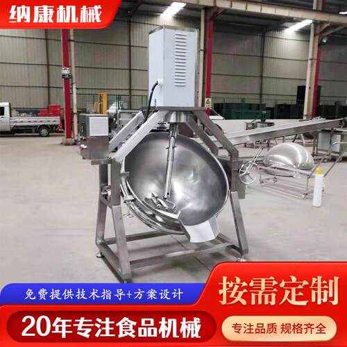 火锅底料行星搅拌炒锅半自动牛肉酱豆沙奶豆腐馅料行星搅拌炒锅