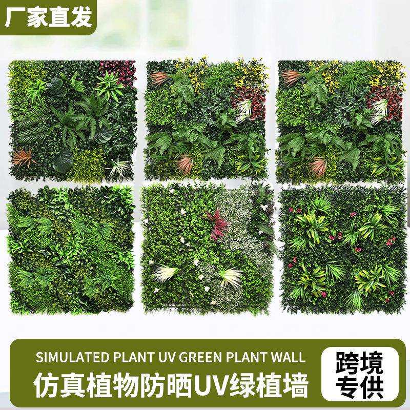 仿真植物防晒UV绿植墙室内外仿真花门头背景装饰人造真花