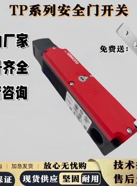 TP3-2131A024M 084142 537 4141安士能款安全门锁开关安全门锁现