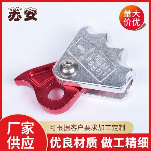 抓绳器户外攀岩装备高空作业防坠落保护器速降绳索自锁器