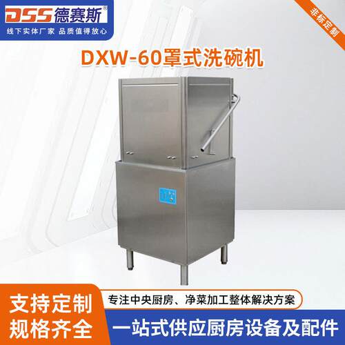 饭店大食堂小型大型酒店食堂饭店商用揭盖式不锈钢刷碗机商用