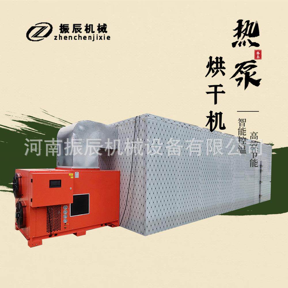 连翘金银花茶加工设备 空气能热泵果蔬烘干机 食品烘干机商用