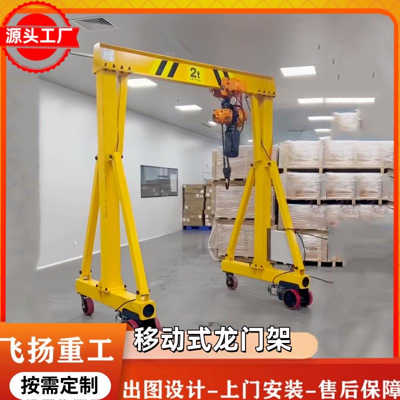 2t龙门架电动可移动龙门吊架室内外车间无轨万向升降龙门吊机