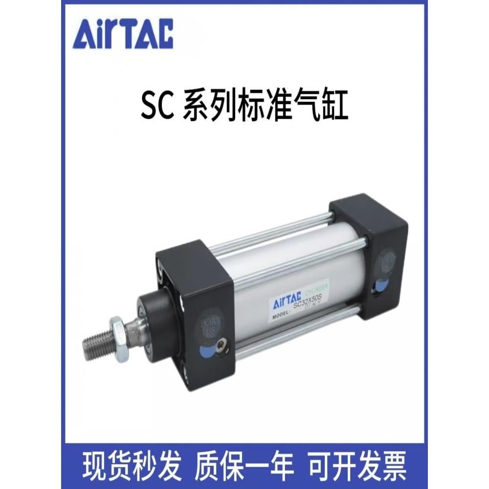 亚德客标准气缸SC32/40/50/63/80/100X25X50X75X100X125X150X200S