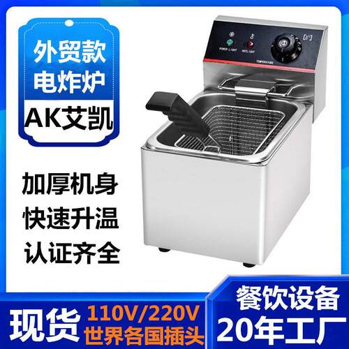 商用台式电炸炉4L8L油炸锅炸鸡腿鸡翅薯条机器加厚单缸单筛炸炉