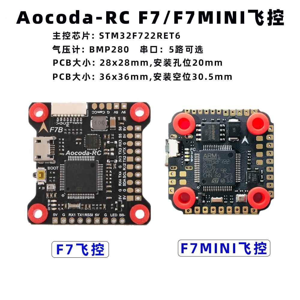 Aocoda-RC F7B MINI飞控 OSD 气压计16M黑匣子MPU6500航模穿越机 汽车用品/电子/清洗/改装 电源转换器 原图主图