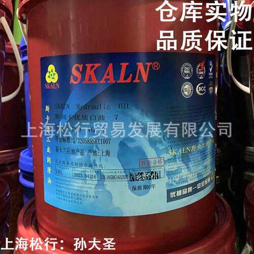 斯卡兰斯润卡工业级7号优质白油 7#工业白油 18L