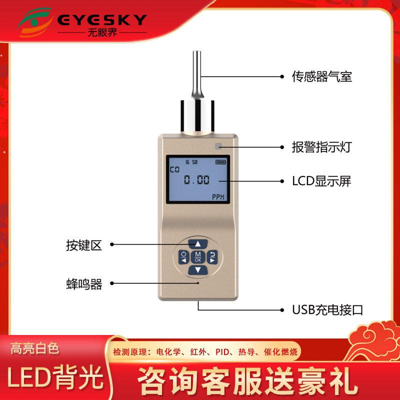 氯气浓度报警器工业有毒有害探测器氯气传感器氯气检测仪