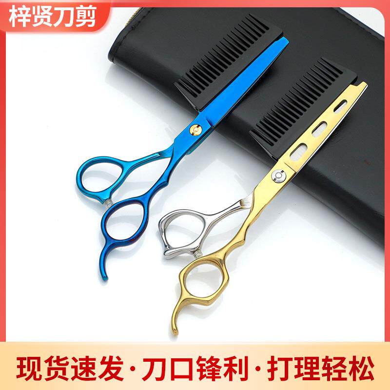 理发剪刀家用美发剪便携理发剪美发美发剪刀专业不锈钢宠物修毛剪