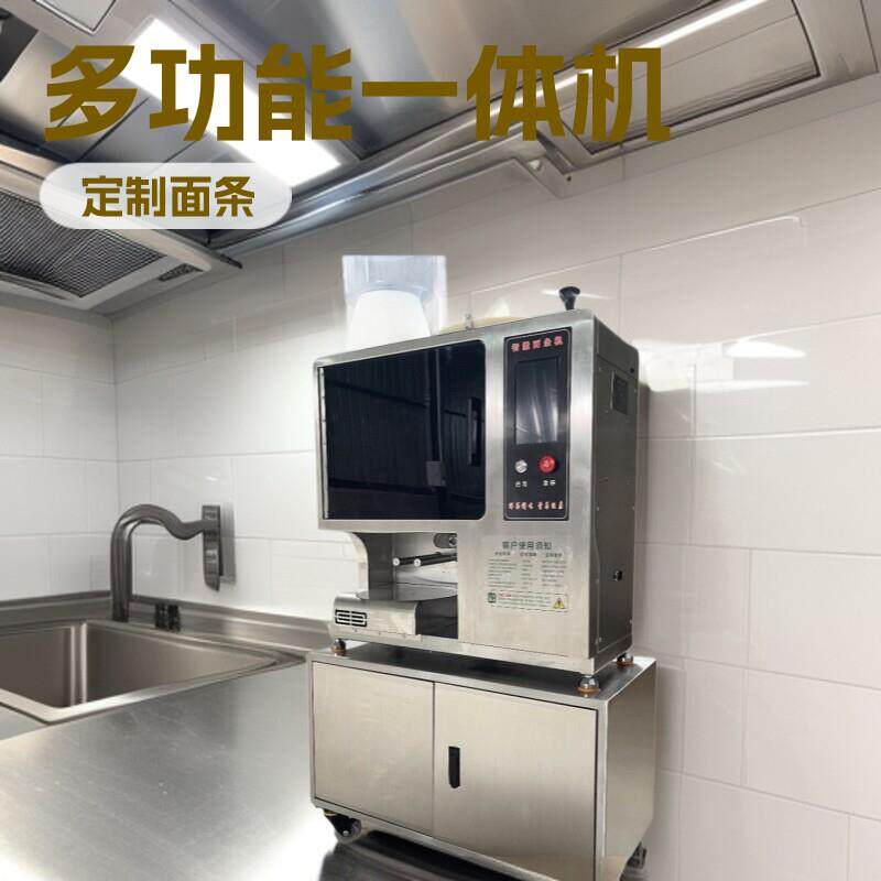 商用面条机厂家多功能一体机厨房宽面细面全自动智能鲜面条机