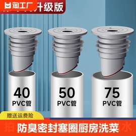 防臭密封塞圈厨房洗菜盆止逆阀，50排水管防返臭75下水管道堵口神器