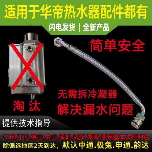 适用于华帝热水器冷凝器改装材料连接管连接阀操作简单安全