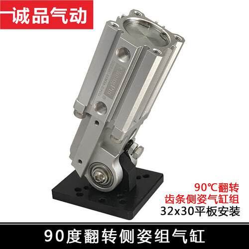 90度翻转侧姿组含磁MAC2A-32S30-Z机械手气缸组气动元件厂家50S35