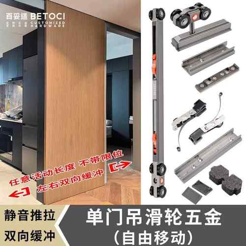 吊轨推拉门配件单门自由移门吊趟双向缓冲吊轮木门吊滑轨道五金
