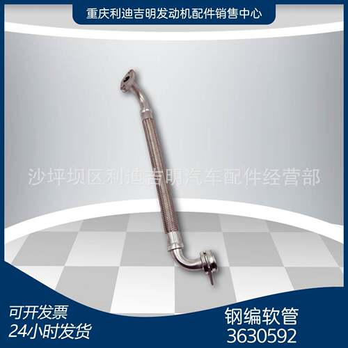 厂家直销3630592钢编输油软管发动机K19NT855增压器配件