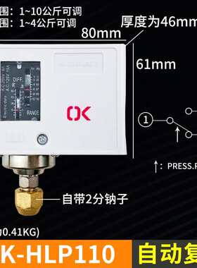 继电器开关机组压力冷库hlp110控制开关复位hlp830hm 控制自动