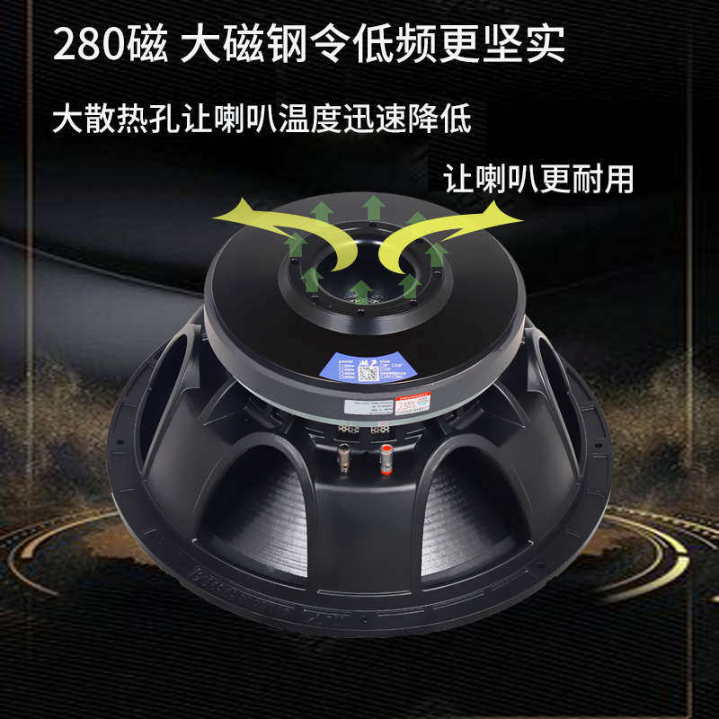 15寸18寸重低音炮280磁大功率喇叭户外演出打碟房专用1000W大磁钢