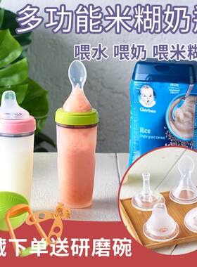 米糊勺奶瓶120ml多用矽胶奶瓶吸管杯可挤压式婴儿喂牛奶副食品工