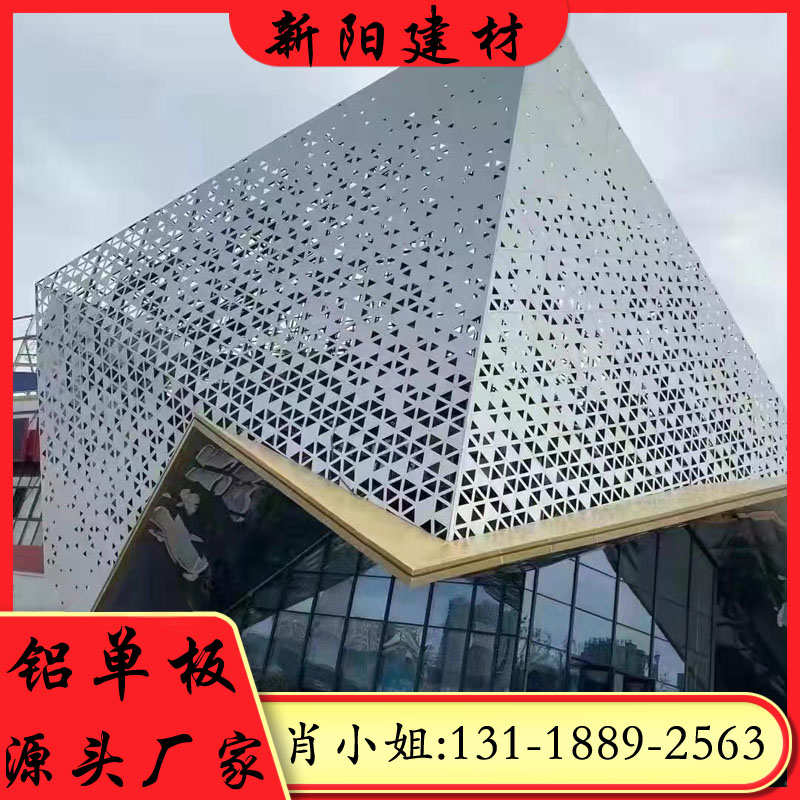 幕墙定制铝单板门头雕花外墙头吊顶单双曲雨棚包柱冲孔厂家定制