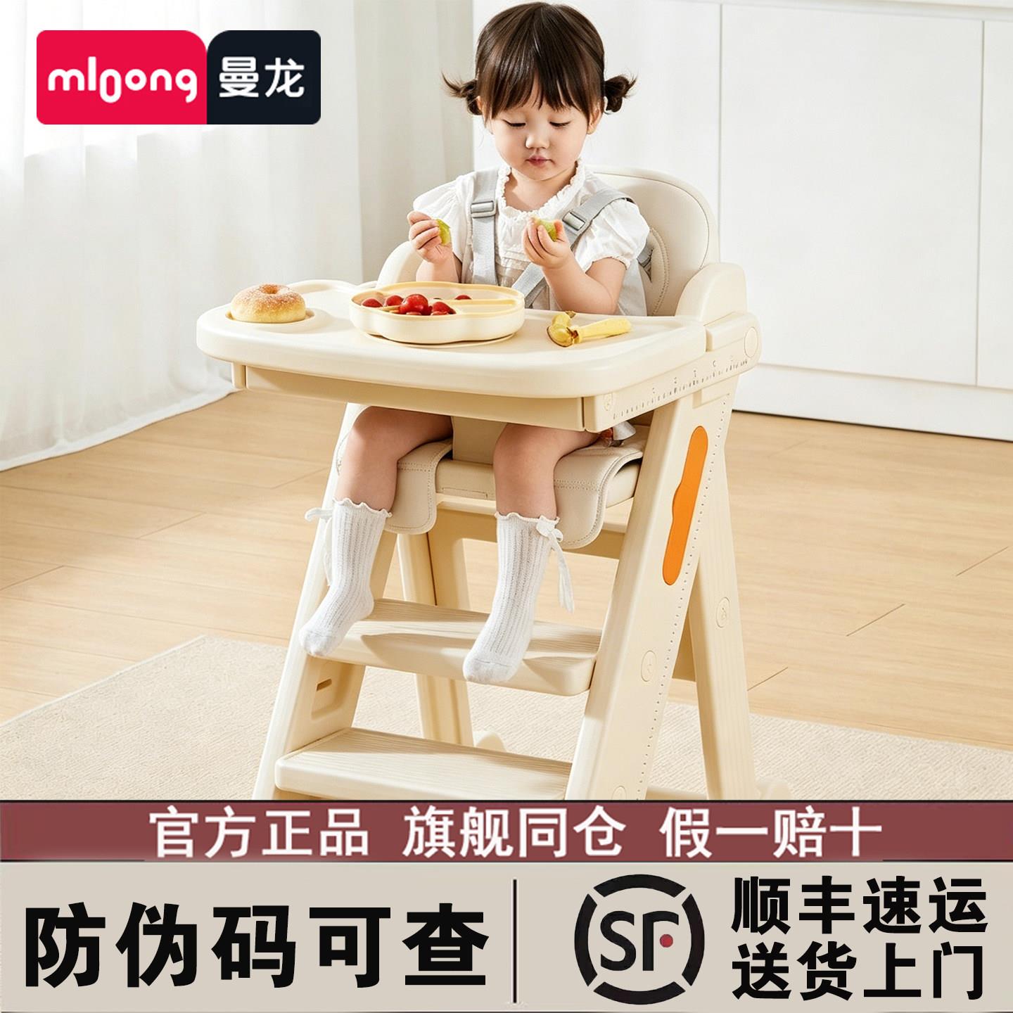 曼龙宝宝餐椅多功能成长椅可升降婴儿家用儿童吃饭餐桌椅塑料椅子