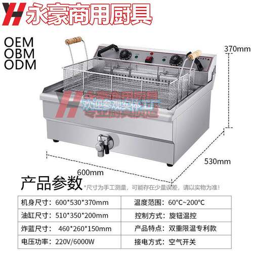 电炸炉商业用单双缸双筛油炸锅大容量30L炸鸡排炸鸡炸串油条设备