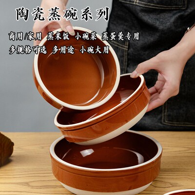浏阳蒸菜碗中式蒸饭碗土陶蒸笼饭碗陶瓷饭钵蒸菜碗饭店专用钵仔碗