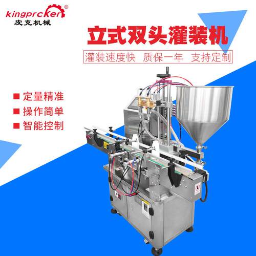 全自动双头灌装机液体膏体灌装机果汁饮料灌装机fillingmachine