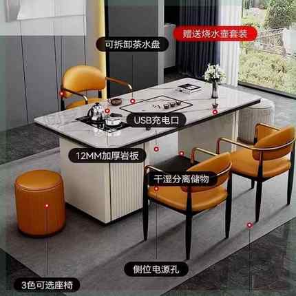 岩板茶桌体茶VTV一整套轻奢现代简约家用办公一多功能茶台泡椅阳