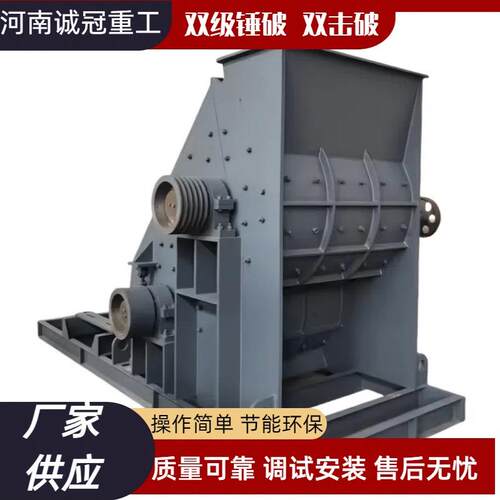 双击破碎机煤块混凝土粉碎机ZPC600x600800×600时产30-50吨