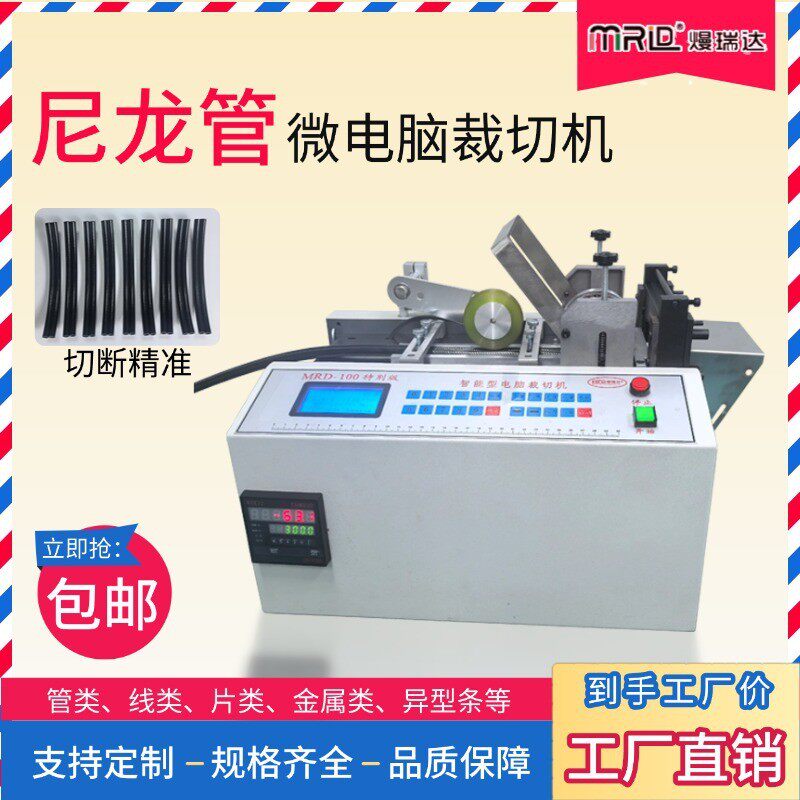 微电脑尼龙管电脑裁剪机硅胶管热缩管切断机波纹管珍珠棉管切管机