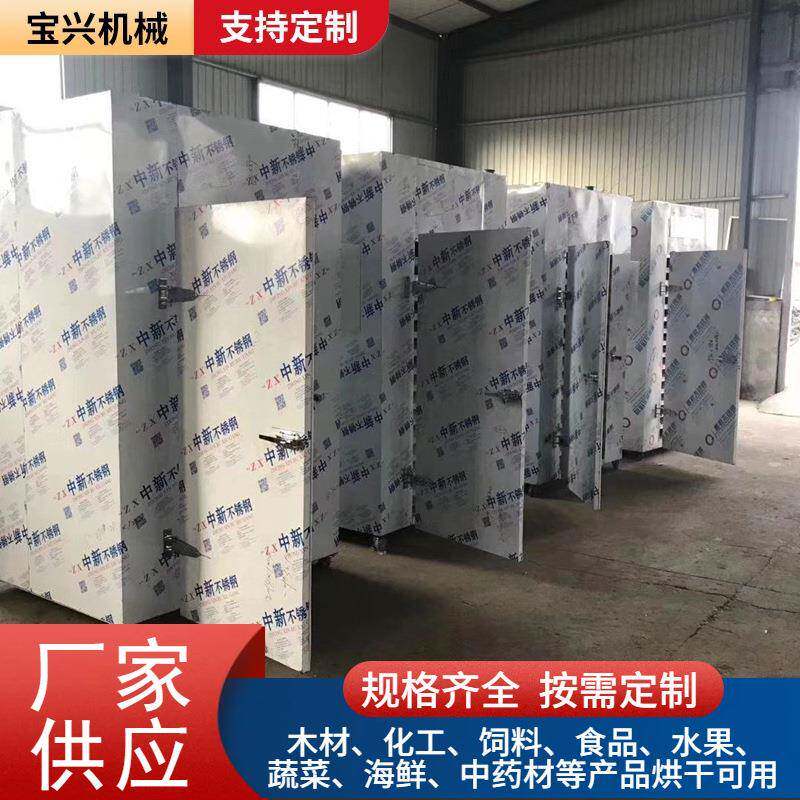 食品烘干箱电加热烘箱螃蟹大虾海产品烘干设备小黄花鱼鲅鱼烘干机