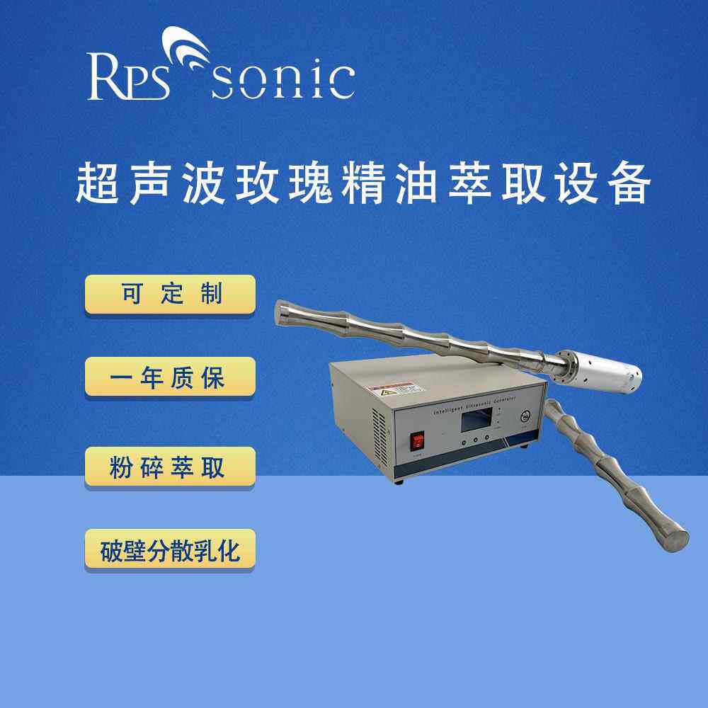超声波玫瑰精油萃取设备超音波植物精油提取机厂家直销
