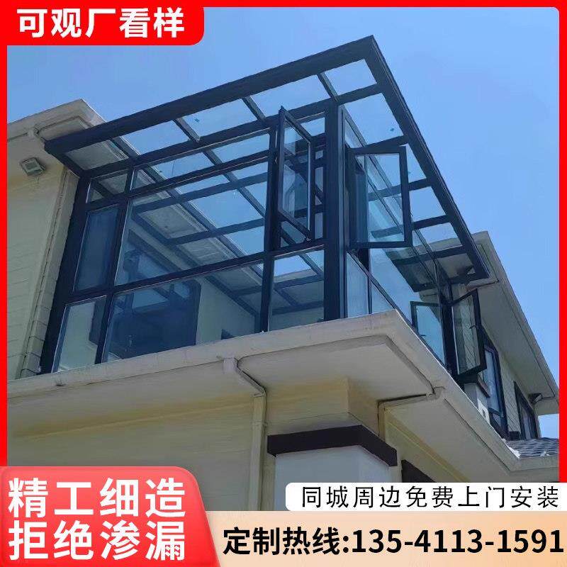 成都阳光房定制别墅断桥铝合金窗纱一体封露台欧式夹胶阳光棚