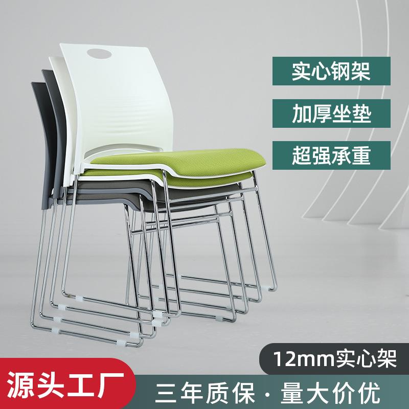 金属可叠落培训椅简约办公家具会议椅学校耐磨商用送楼下无扶手