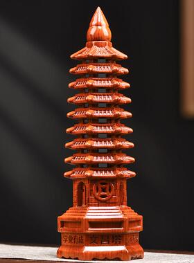 九层文昌塔摆件花梨木雕刻镂空木质塔家用实木9层宝塔小学生专用