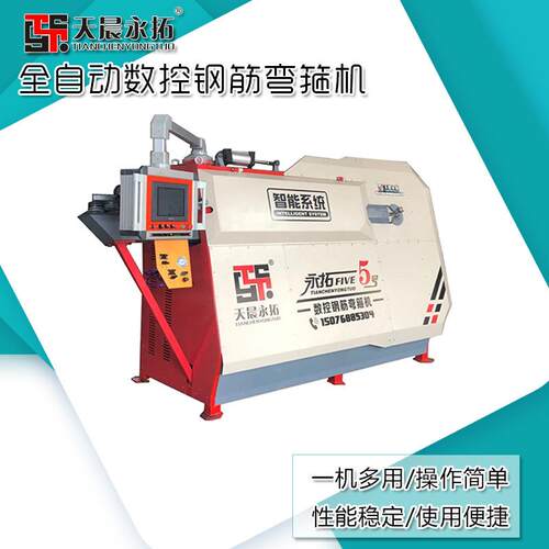 永拓5号 数控钢筋弯箍机 大型数控钢筋折弯切断机 全自动弯箍机