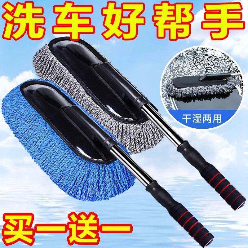 多功能小蜡拖擦车拖把除尘掸子洗车刷子软毛汽车扫灰洗车清洁用品