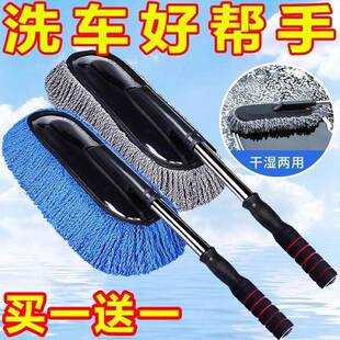 多功能小蜡拖擦车拖把除尘掸子洗车刷子软毛汽车扫灰洗车清洁用品