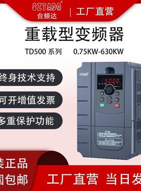 重载三相 380v变频器 3/5.5/7.5/11kw/15/22/30/45/75/75/132千瓦