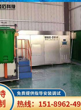 提供湿垃圾处理设备有机垃圾生化处理机农贸市场果蔬垃圾处理设备