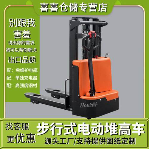 OULA垛R1.5吨2吨步H式505全电动堆高车移动站驾式越野堆车行支腿