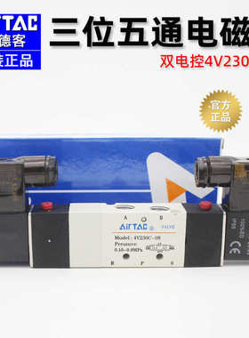 亚德客原装4V130C/230C/330C/430C-M5-06-08-10-15三位五通电磁阀
