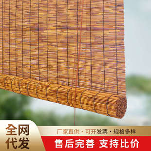 修 外贸遮阳芦苇窗帘帘出口饭店批发子遮光帘子茶室竹帘草帘门帘装