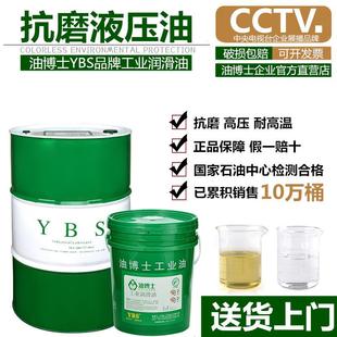 号号液压油车床机械油数控机床雕刻电梯46举升68机抗磨导轨润滑油