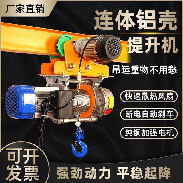电动葫芦220V家用连体提升机1吨带跑车升降快速建筑装修小吊机3吨