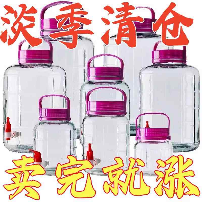 泡酒玻璃瓶食品级家用密封罐带盖泡菜坛子腌菜专用自酿酒瓶空瓶子