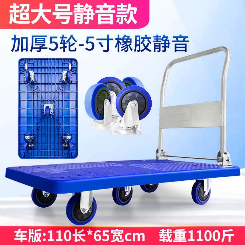 黄色折叠手推车平板车拉货车拖车推货车静音便携四轮小推车小拉车